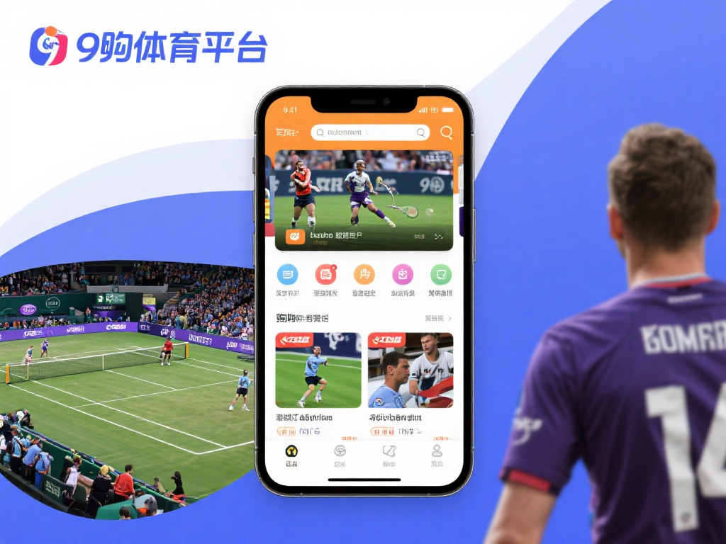 九游体育平台官网入口：畅享顶级体育赛事与在线投注新体验 (九游体育平台官网入口：畅享顶级体育赛事与在线投注全新体验之旅）