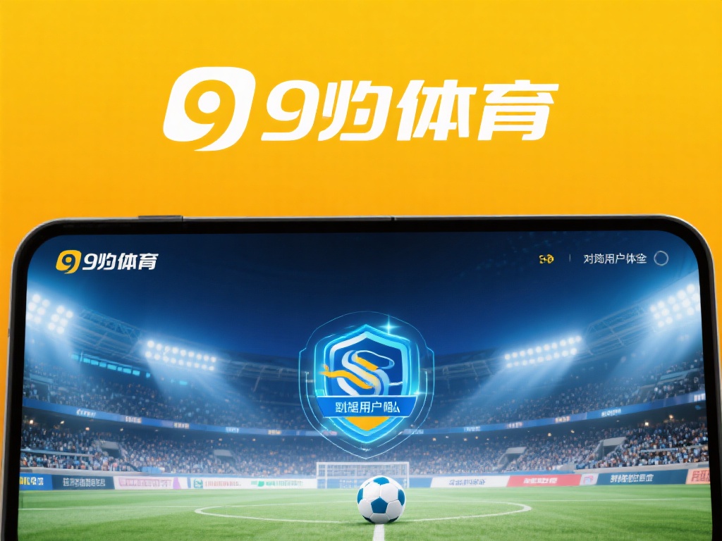 九游体育官方网站登录入口：一键进入，开启您的专属体育娱乐之旅 (九游体育官方网站登录入口：一键进入，开启专属体育娱乐新体验！）