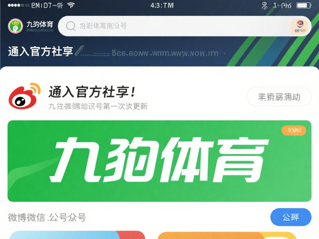 九游体育网址是什么？快速了解官方平台入口及使用指南 (九游体育网址是什么？快速获取官方平台入口与详细使用指南）